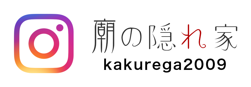 廟の隠れ家 instagram インスタグラム