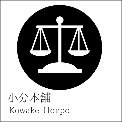 小分本舗